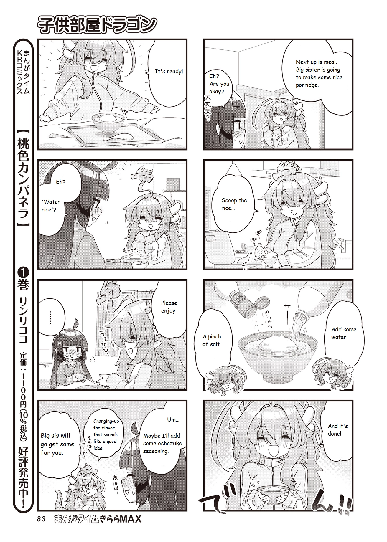Childrens Room Dragon Chapter 19 page 5 - 