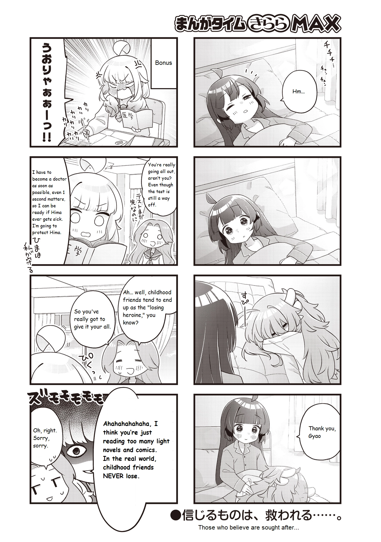 Childrens Room Dragon Chapter 19 page 8 - 