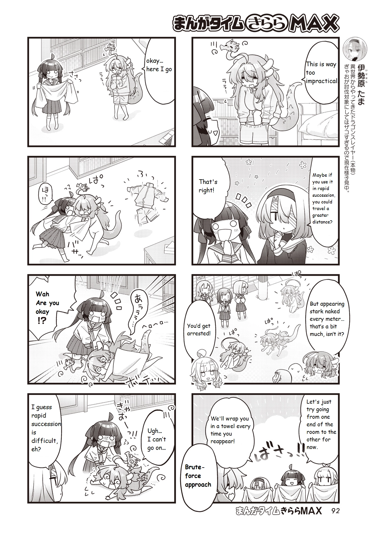 Childrens Room Dragon Chapter 20 page 6 - 