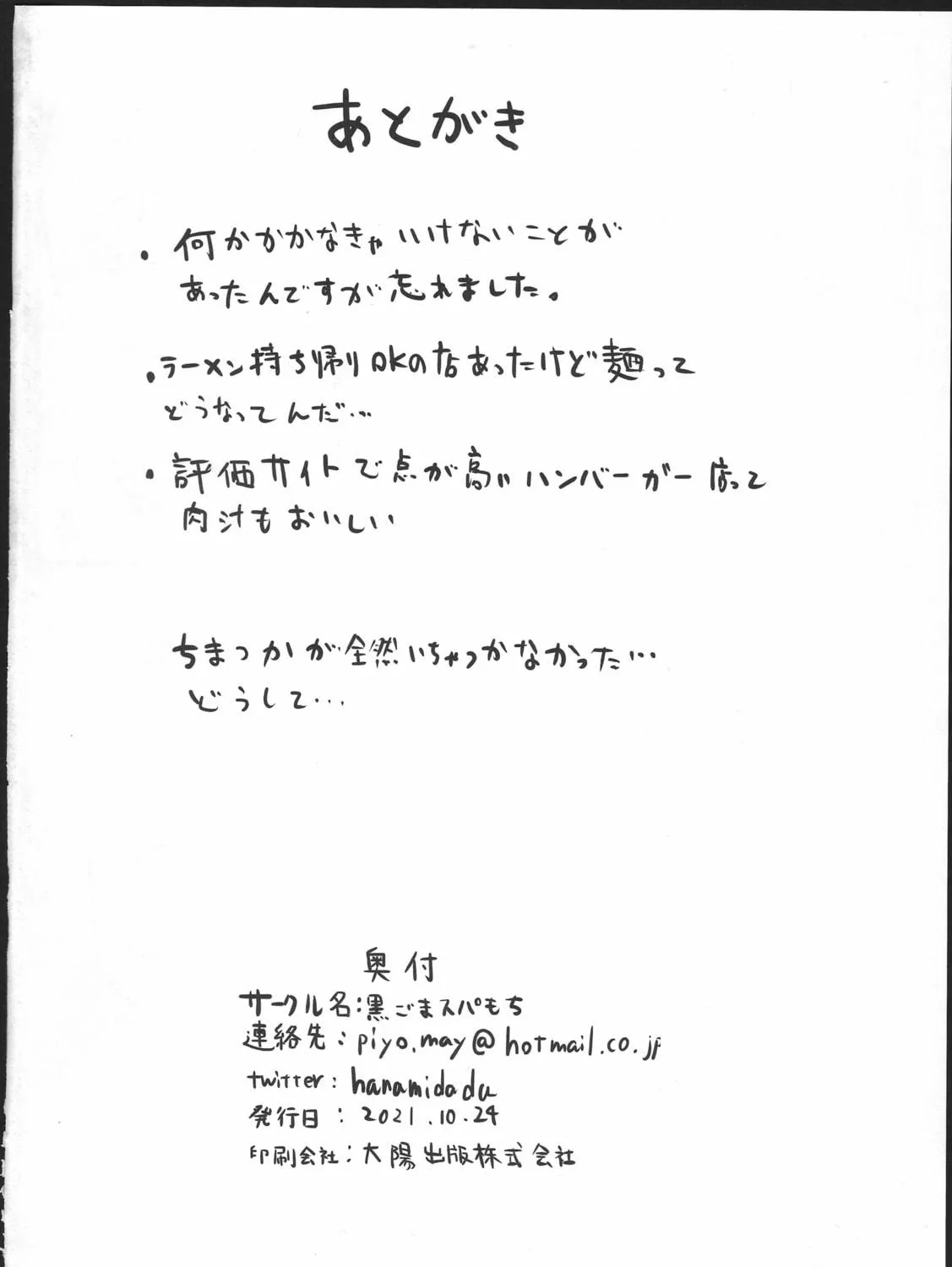 Chimata's Gourmet Chapter 0 page 41 - 