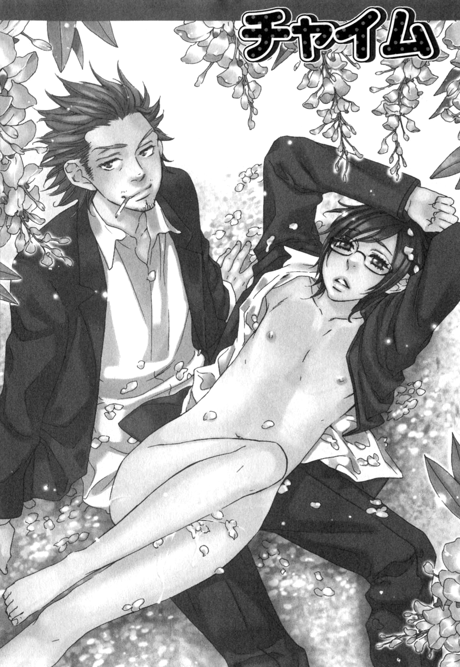 Chime Chapter 1 page 6 - 