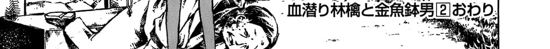 Chimoguri Ringo to Kingyobachi Otoko Chapter 14 page 34 - 