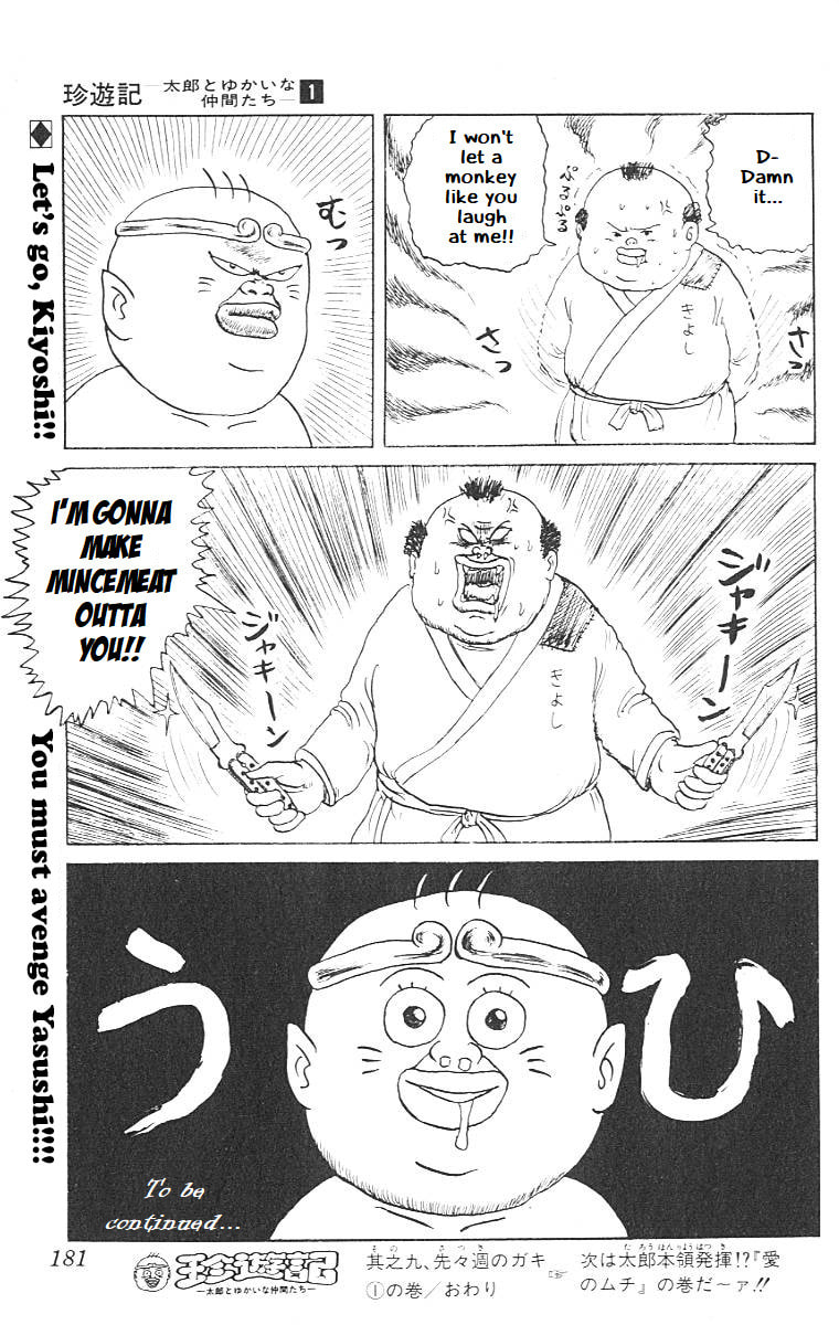 Chinyuuki Chapter 9 page 16 - 