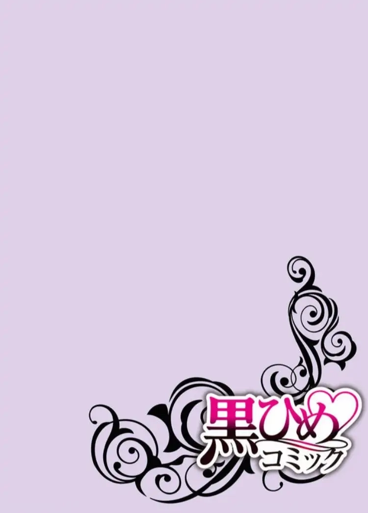 Chippai Kanojo to Bijin Kareshi Chapter 19 page 2 - 