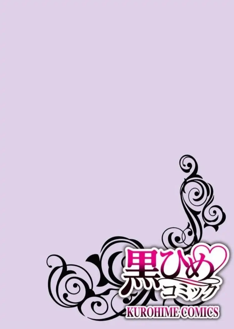 Chippai Kanojo to Bijin Kareshi Chapter 20 page 2 - 