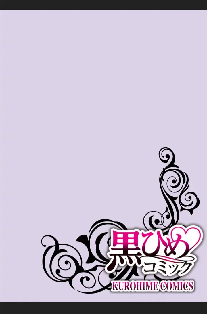 Chippai Kanojo to Bijin Kareshi Chapter 21 page 2 - 