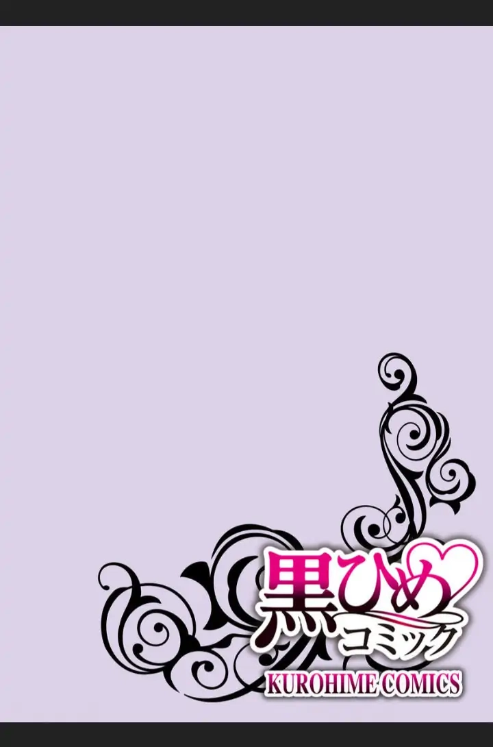 Chippai Kanojo to Bijin Kareshi Chapter 22 page 2 - 