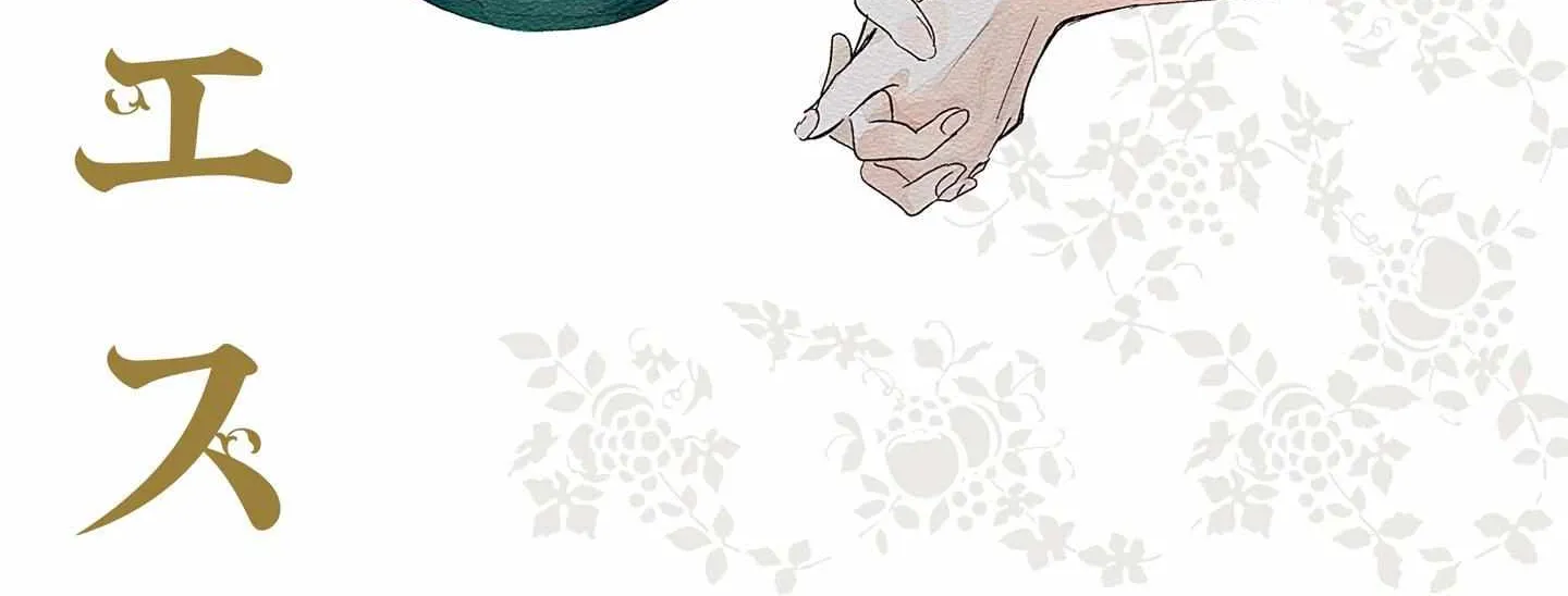 Chirizokonai no Hiraeth Chapter 1 page 3 - 