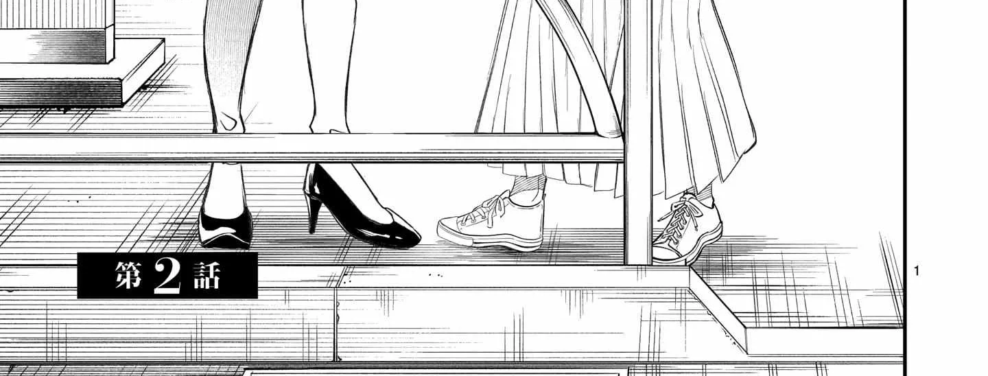 Chirizokonai no Hiraeth Chapter 2 page 4 - 