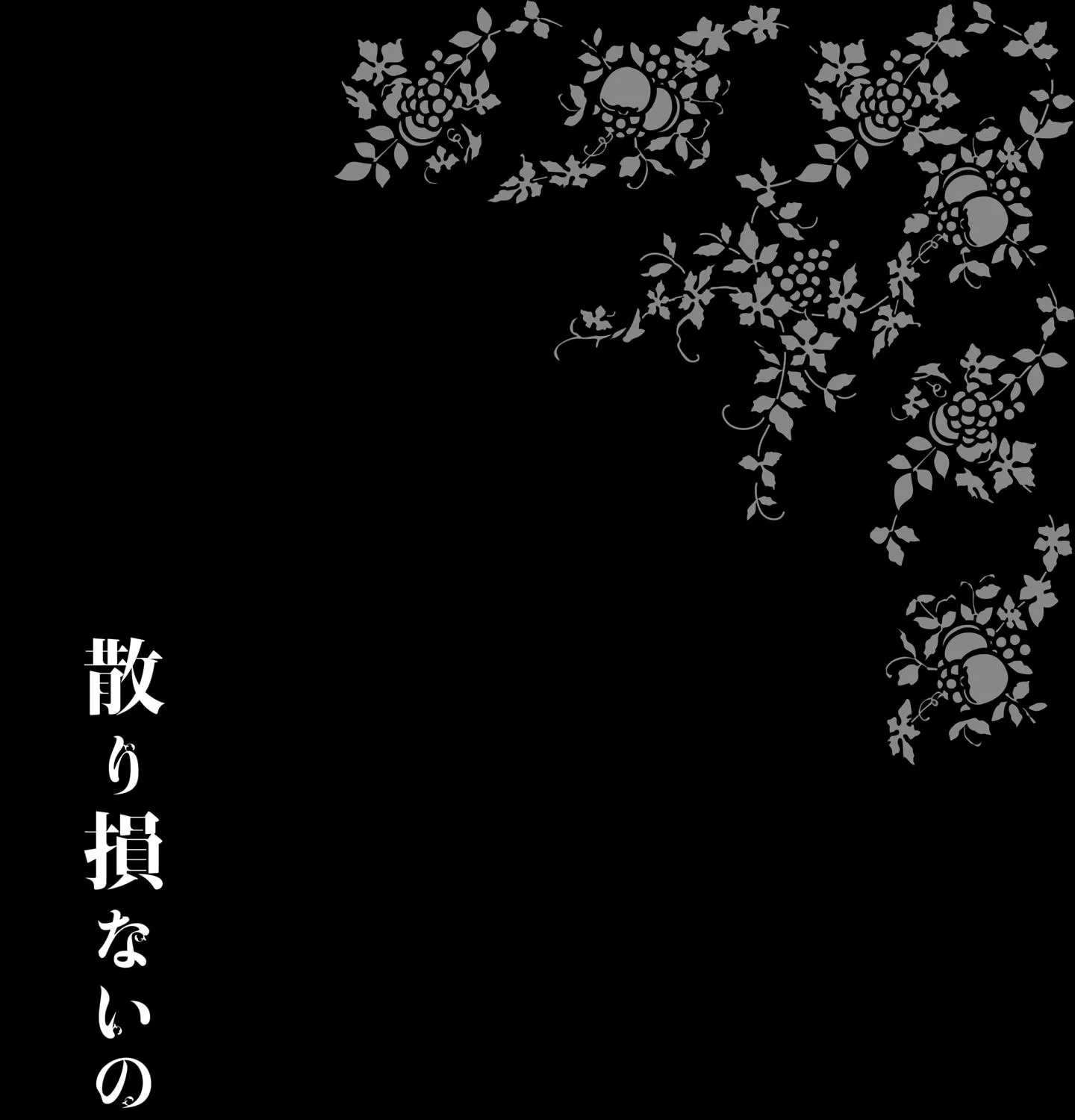 Chirizokonai no Hiraeth Chapter 3 page 67 - 