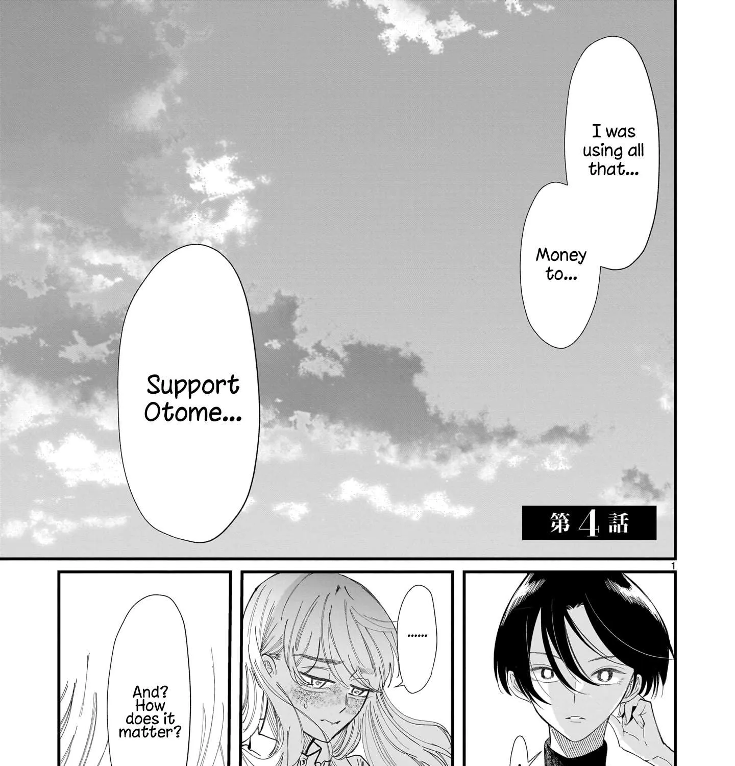 Chirizokonai no Hiraeth Chapter 4 page 4 - 