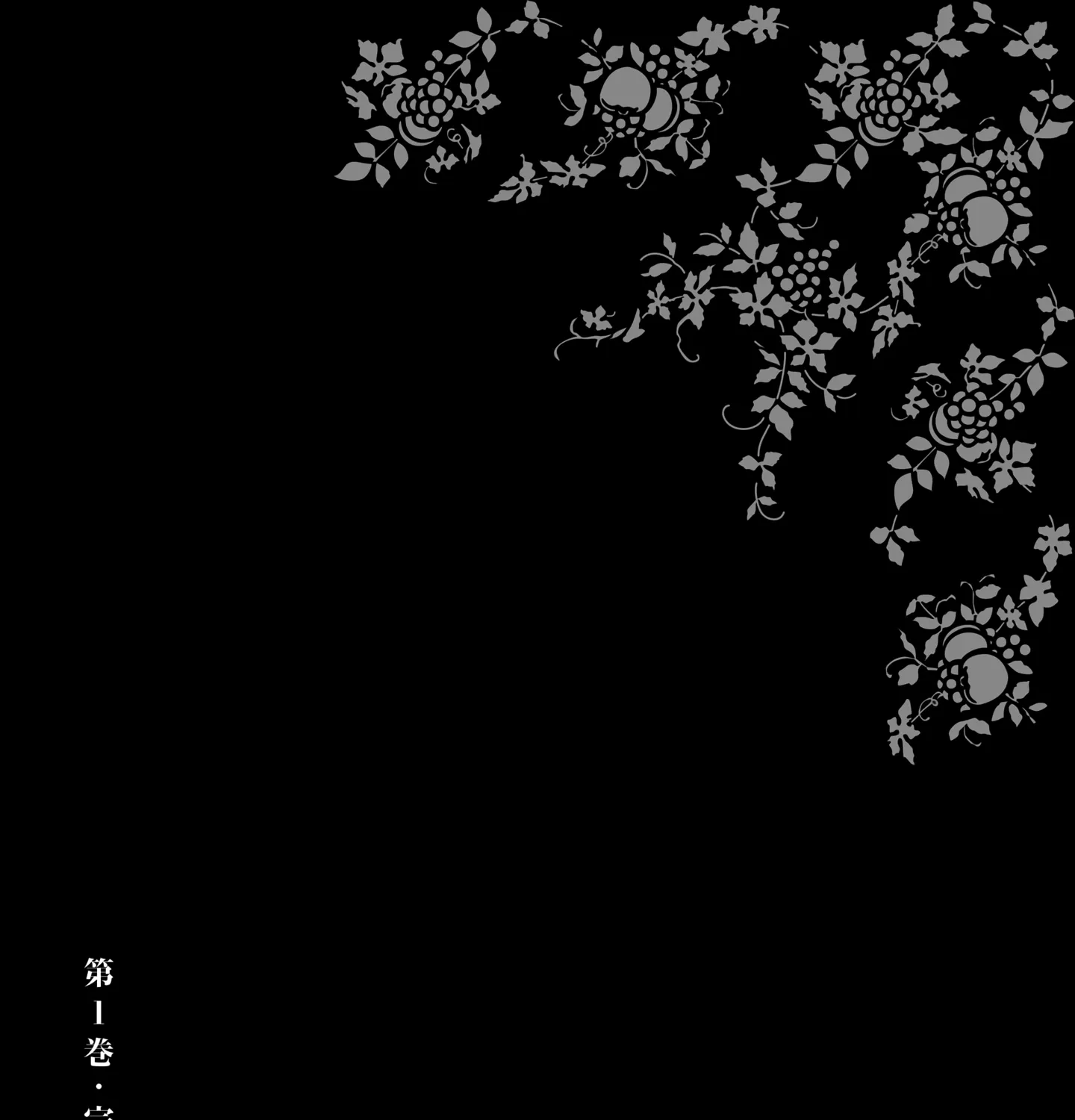 Chirizokonai no Hiraeth Chapter 4 page 70 - 