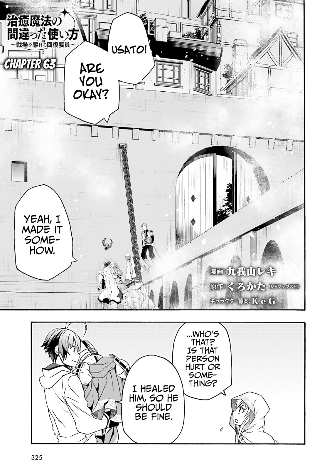 Chiyu Mahou no Machigatta Tsukaikata: Senjou o Kakeru Kaifuku Youin Chapter 63 page 2 - 