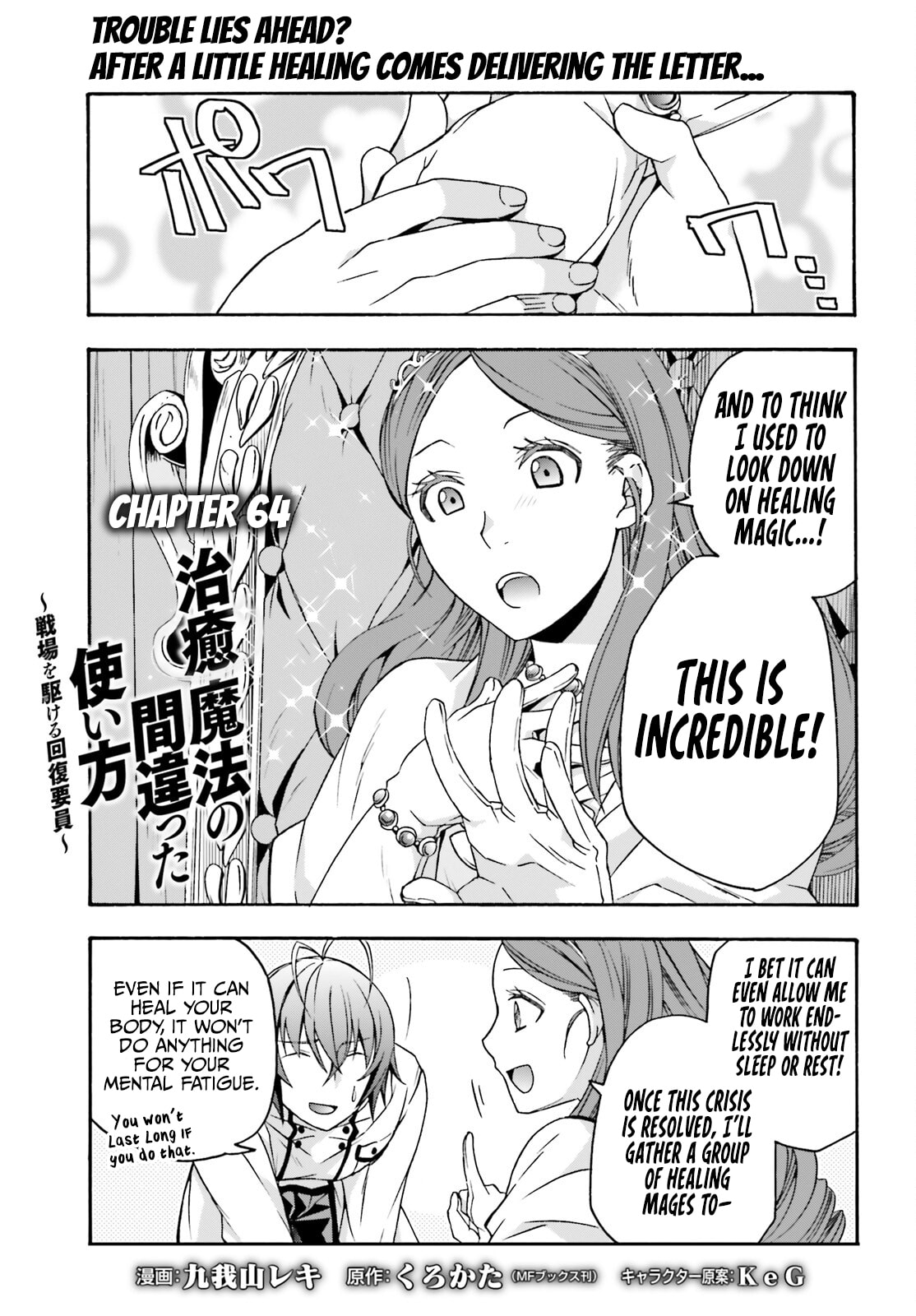Chiyu Mahou no Machigatta Tsukaikata: Senjou o Kakeru Kaifuku Youin Chapter 64 page 2 - 
