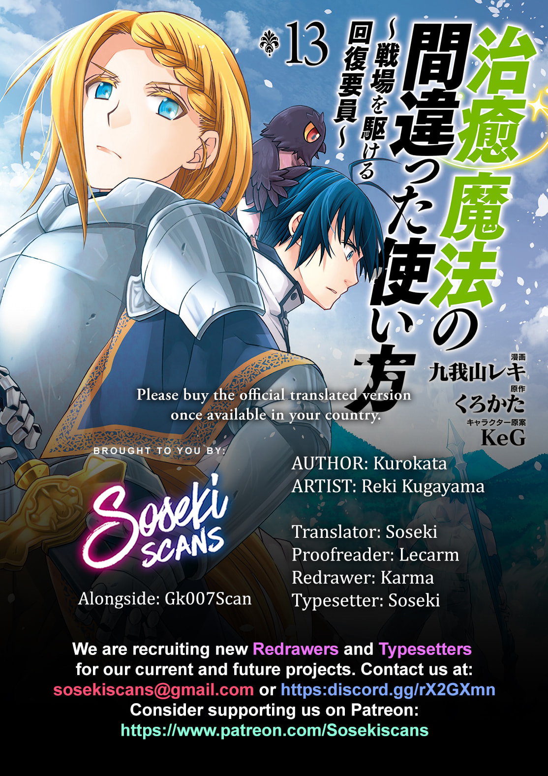 Chiyu Mahou no Machigatta Tsukaikata: Senjou o Kakeru Kaifuku Youin Chapter 65 page 1 - 