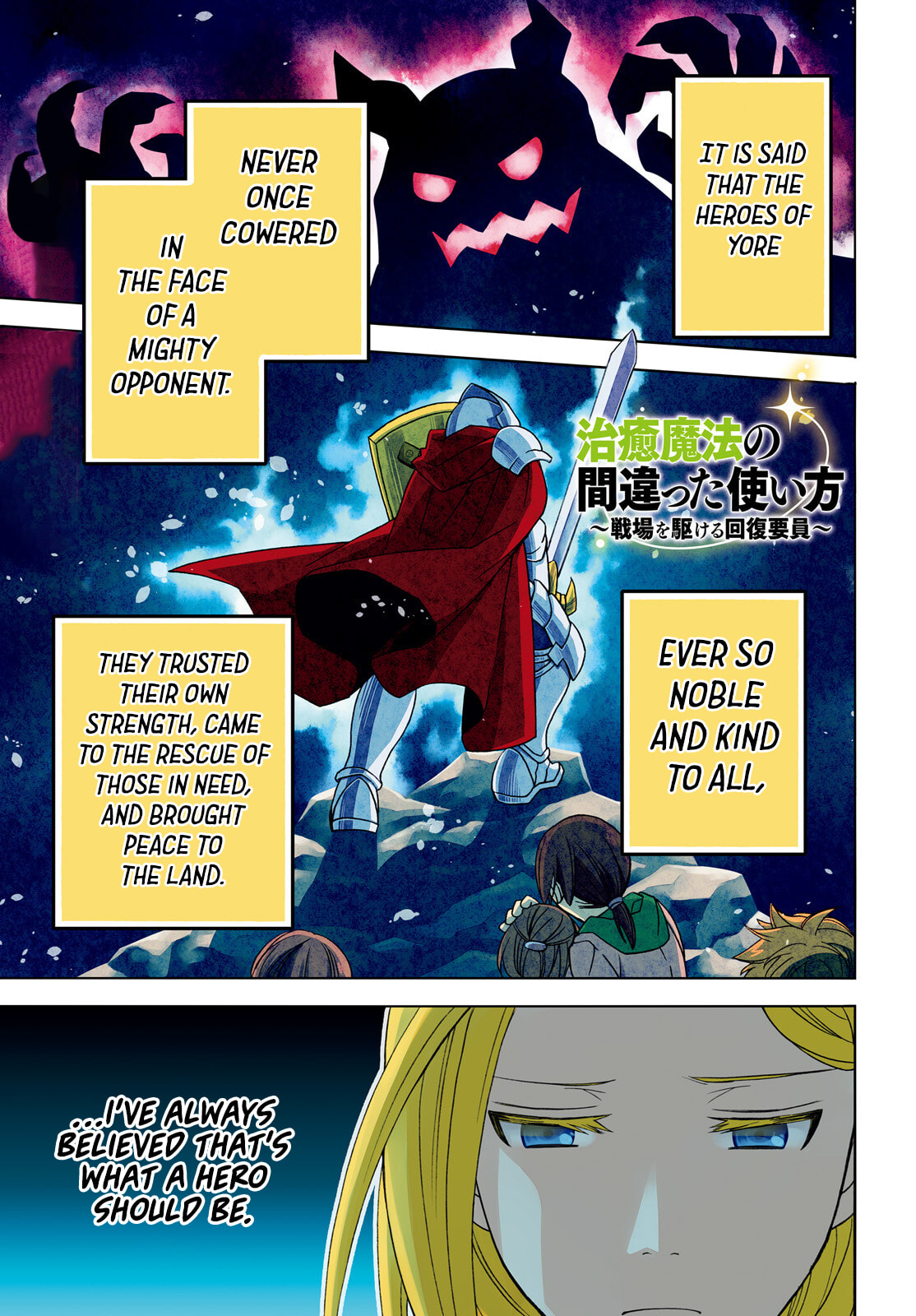Chiyu Mahou no Machigatta Tsukaikata: Senjou o Kakeru Kaifuku Youin Chapter 66.1 page 2 - 