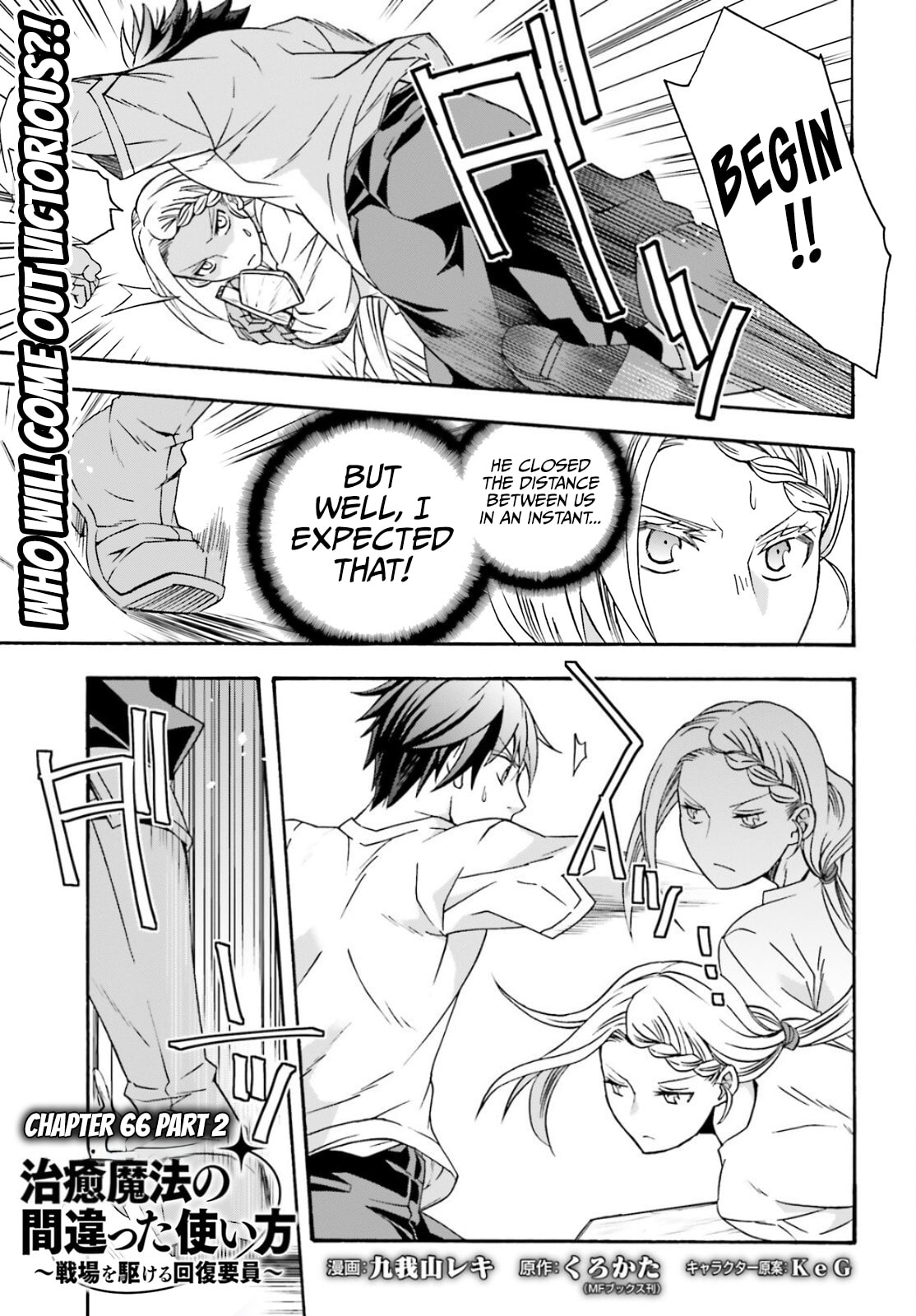 Chiyu Mahou no Machigatta Tsukaikata: Senjou o Kakeru Kaifuku Youin Chapter 66.2 page 2 - 