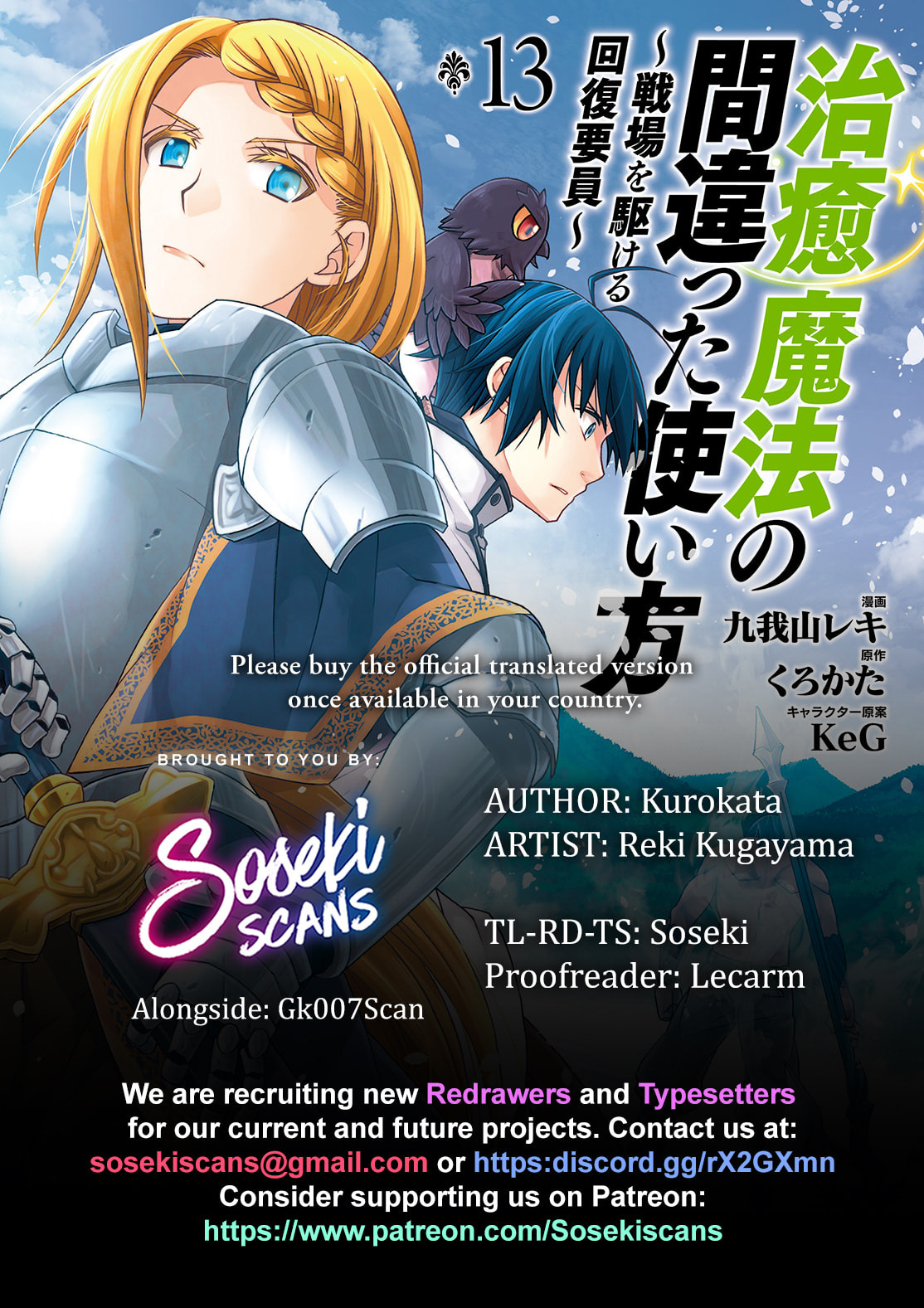 Chiyu Mahou no Machigatta Tsukaikata: Senjou o Kakeru Kaifuku Youin Chapter 67 page 1 - 