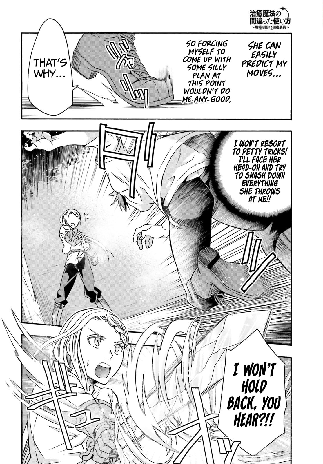 Chiyu Mahou no Machigatta Tsukaikata: Senjou o Kakeru Kaifuku Youin Chapter 67 page 5 - 