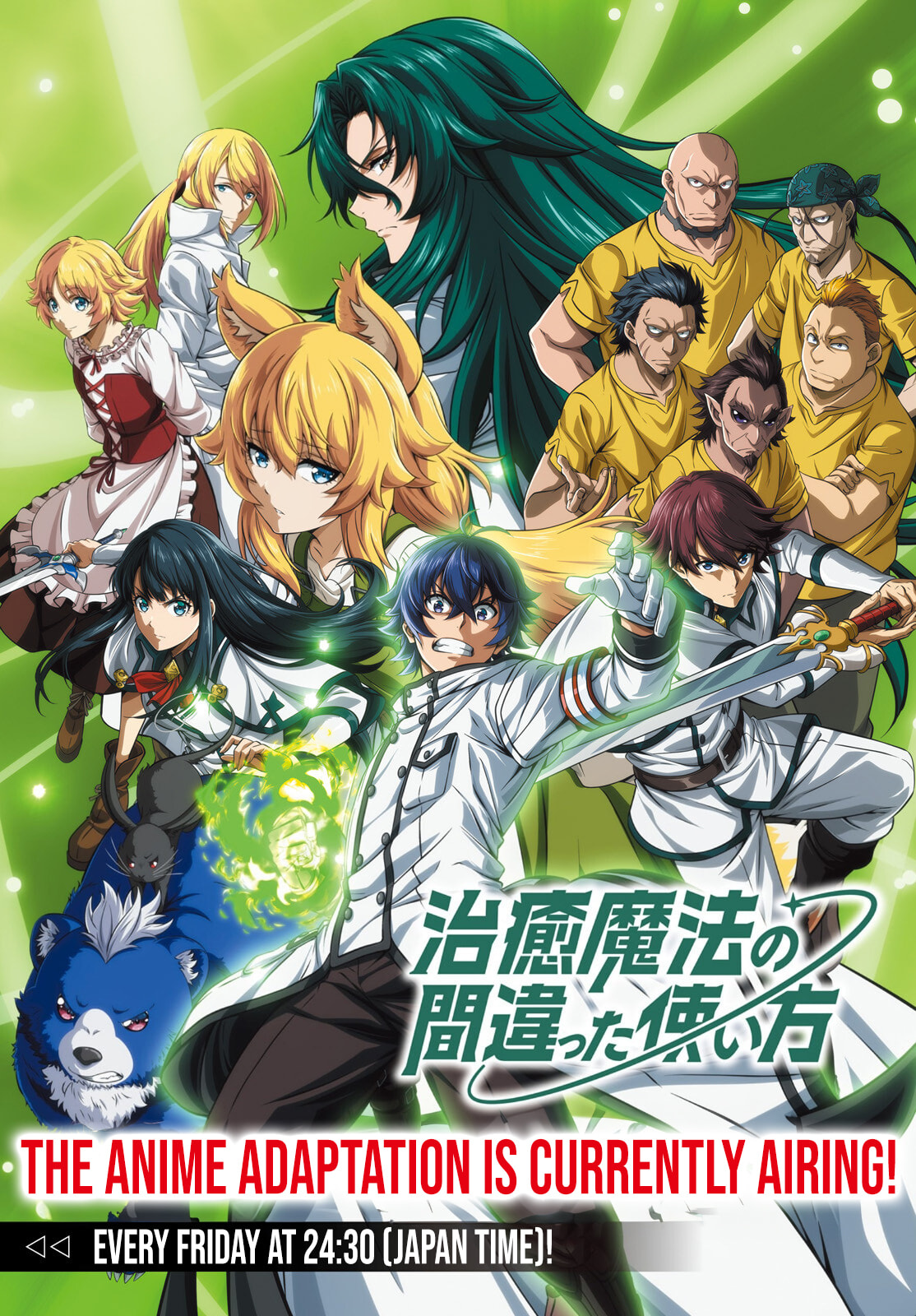 Chiyu Mahou no Machigatta Tsukaikata: Senjou o Kakeru Kaifuku Youin Chapter 68 page 2 - 