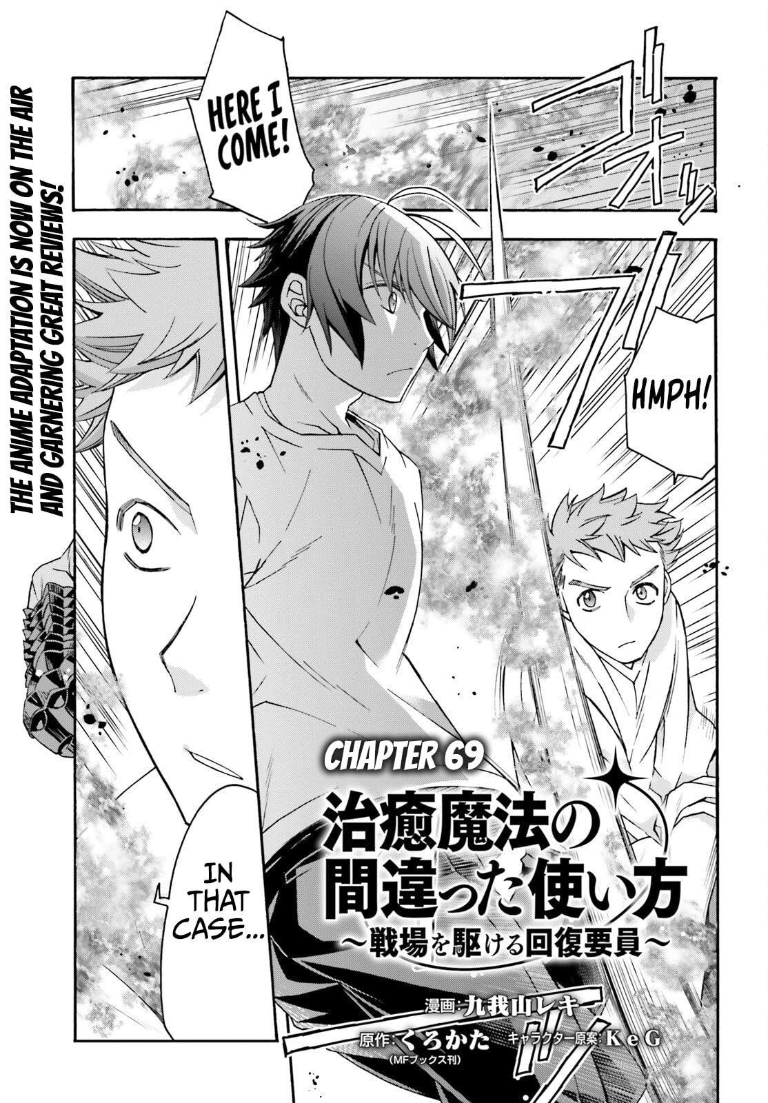 Chiyu Mahou no Machigatta Tsukaikata: Senjou o Kakeru Kaifuku Youin Chapter 69 page 2 - 