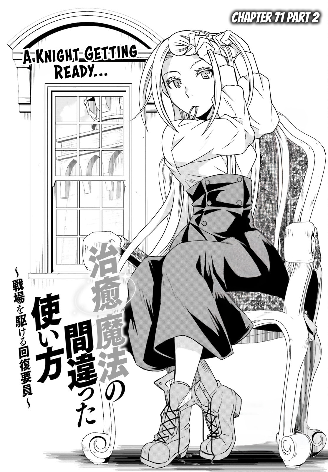 Chiyu Mahou no Machigatta Tsukaikata: Senjou o Kakeru Kaifuku Youin Chapter 71.2 page 2 - 