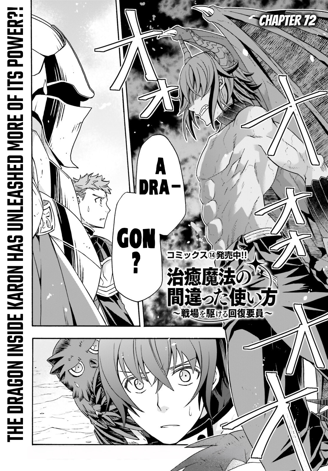 Chiyu Mahou no Machigatta Tsukaikata: Senjou o Kakeru Kaifuku Youin Chapter 72 page 2 - 