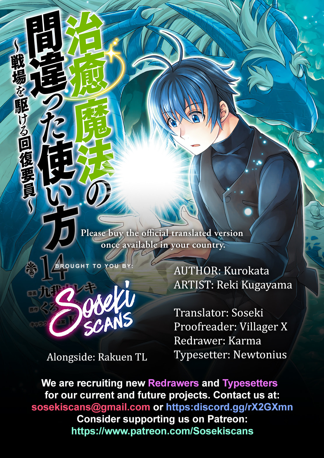 Chiyu Mahou no Machigatta Tsukaikata: Senjou o Kakeru Kaifuku Youin Chapter 73 page 1 - 