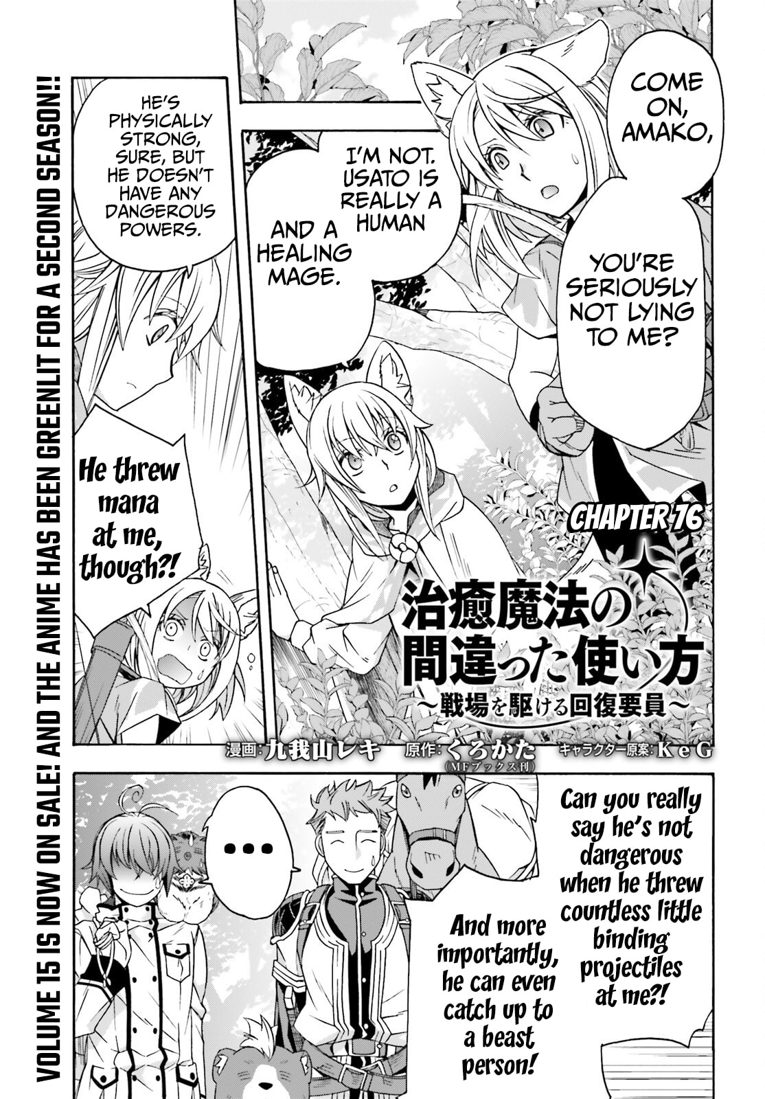 Chiyu Mahou no Machigatta Tsukaikata: Senjou o Kakeru Kaifuku Youin Chapter 76 page 2 - 