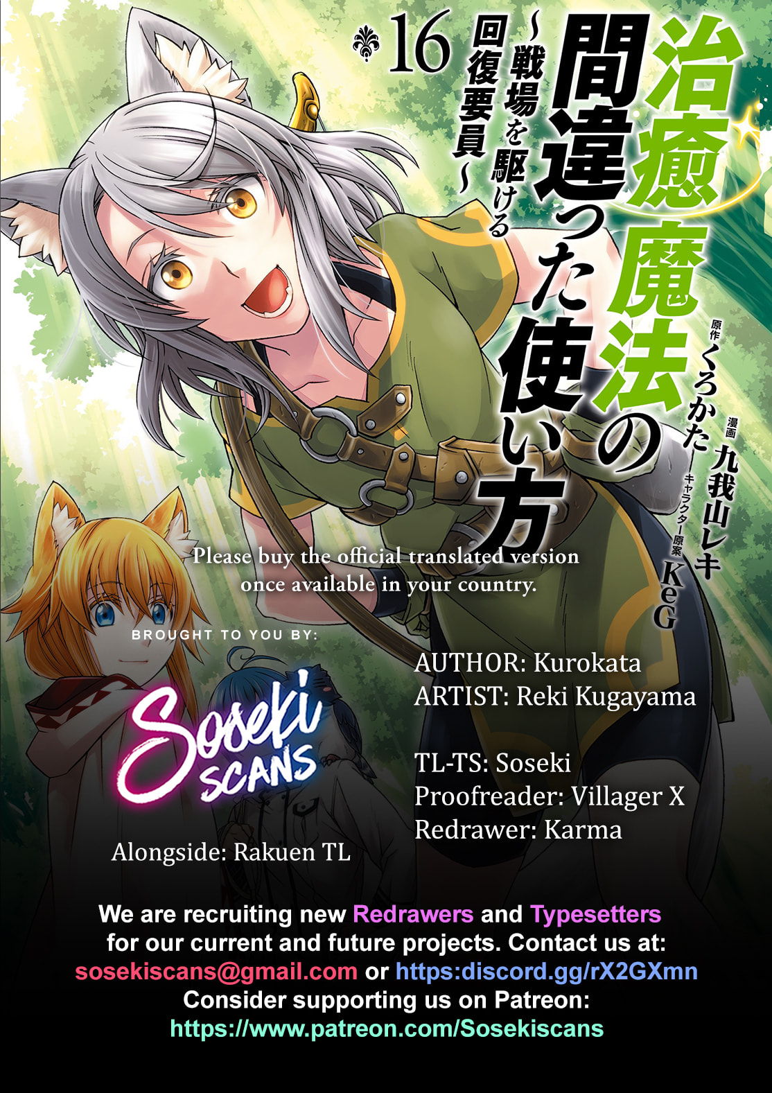 Chiyu Mahou no Machigatta Tsukaikata: Senjou o Kakeru Kaifuku Youin Chapter 77 page 1 - 