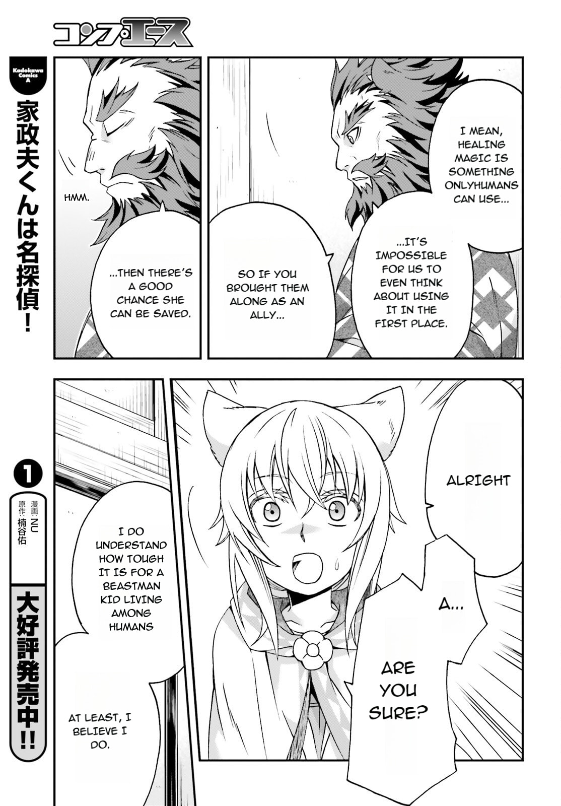 Chiyu Mahou no Machigatta Tsukaikata: Senjou o Kakeru Kaifuku Youin Chapter 78 page 11 - 