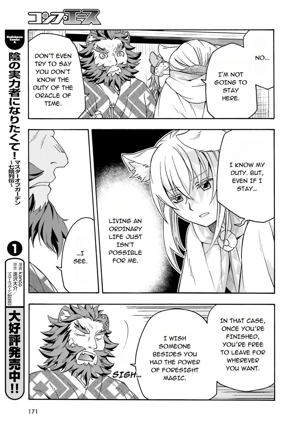 Chiyu Mahou no Machigatta Tsukaikata: Senjou o Kakeru Kaifuku Youin Chapter 78 page 13 - 