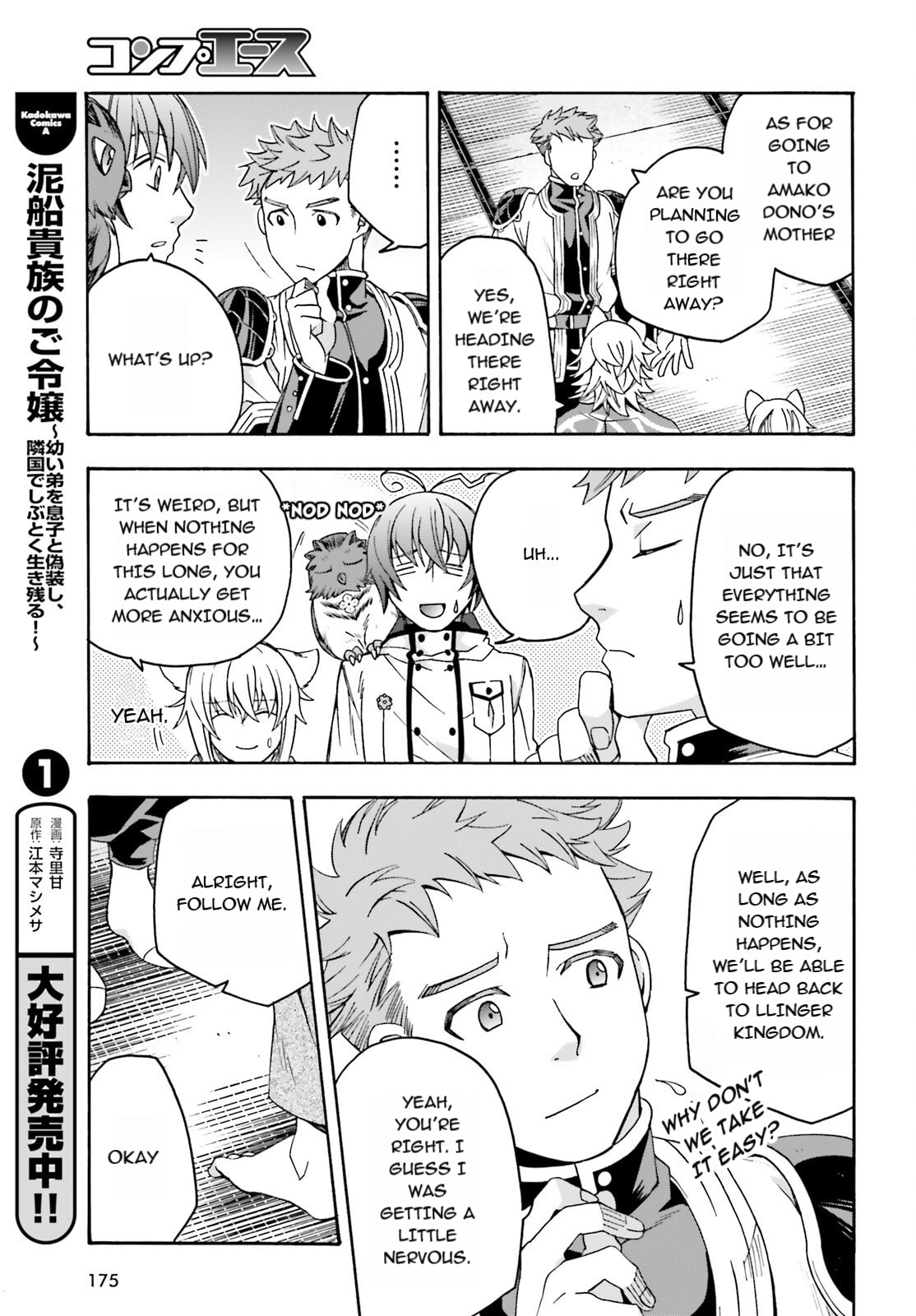 Chiyu Mahou no Machigatta Tsukaikata: Senjou o Kakeru Kaifuku Youin Chapter 78 page 17 - 