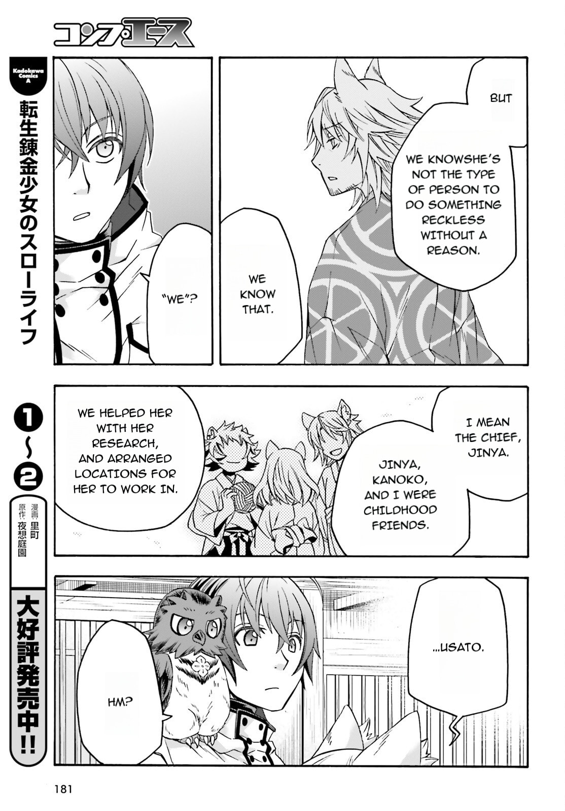 Chiyu Mahou no Machigatta Tsukaikata: Senjou o Kakeru Kaifuku Youin Chapter 78 page 23 - 
