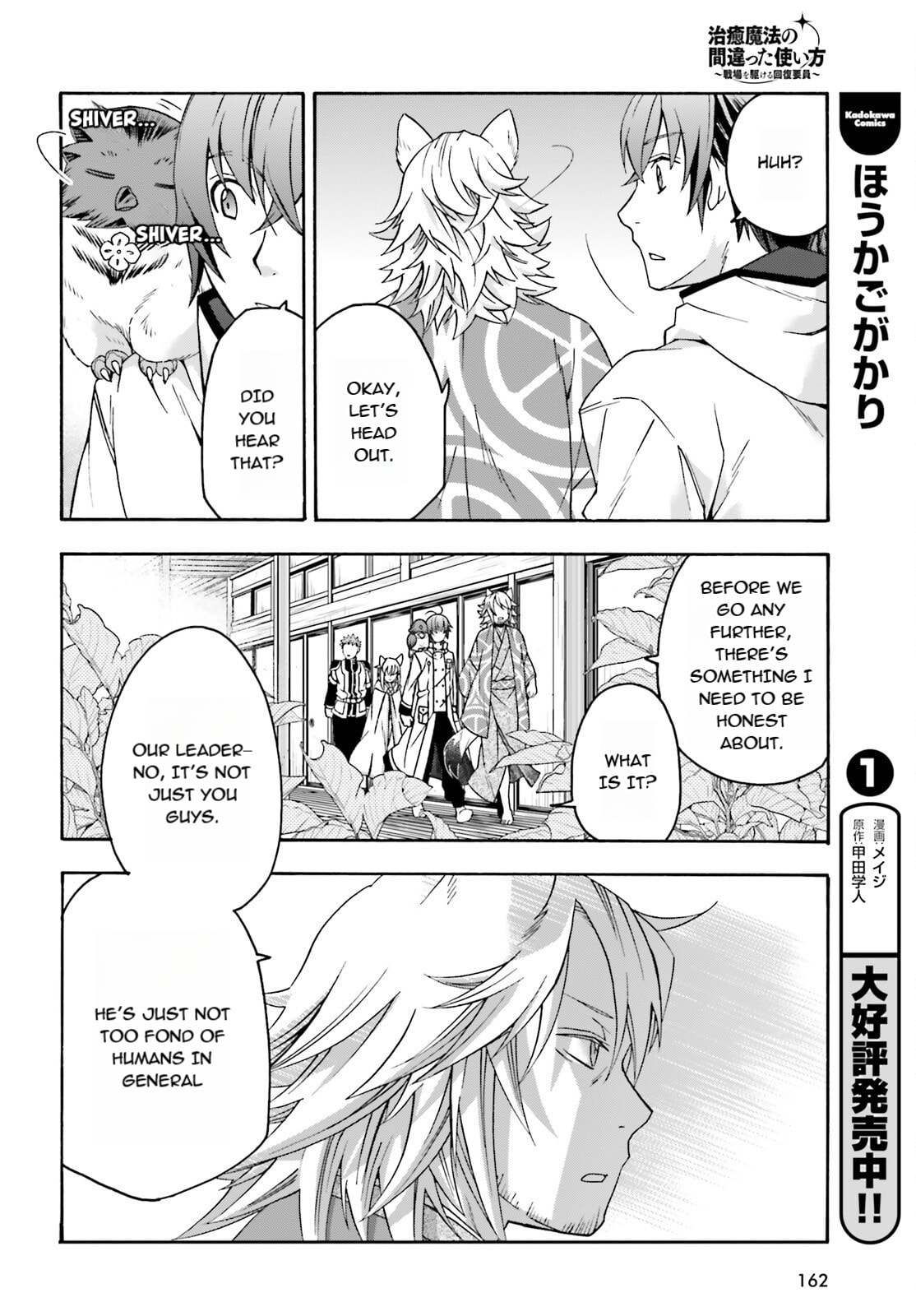 Chiyu Mahou no Machigatta Tsukaikata: Senjou o Kakeru Kaifuku Youin Chapter 78 page 4 - 