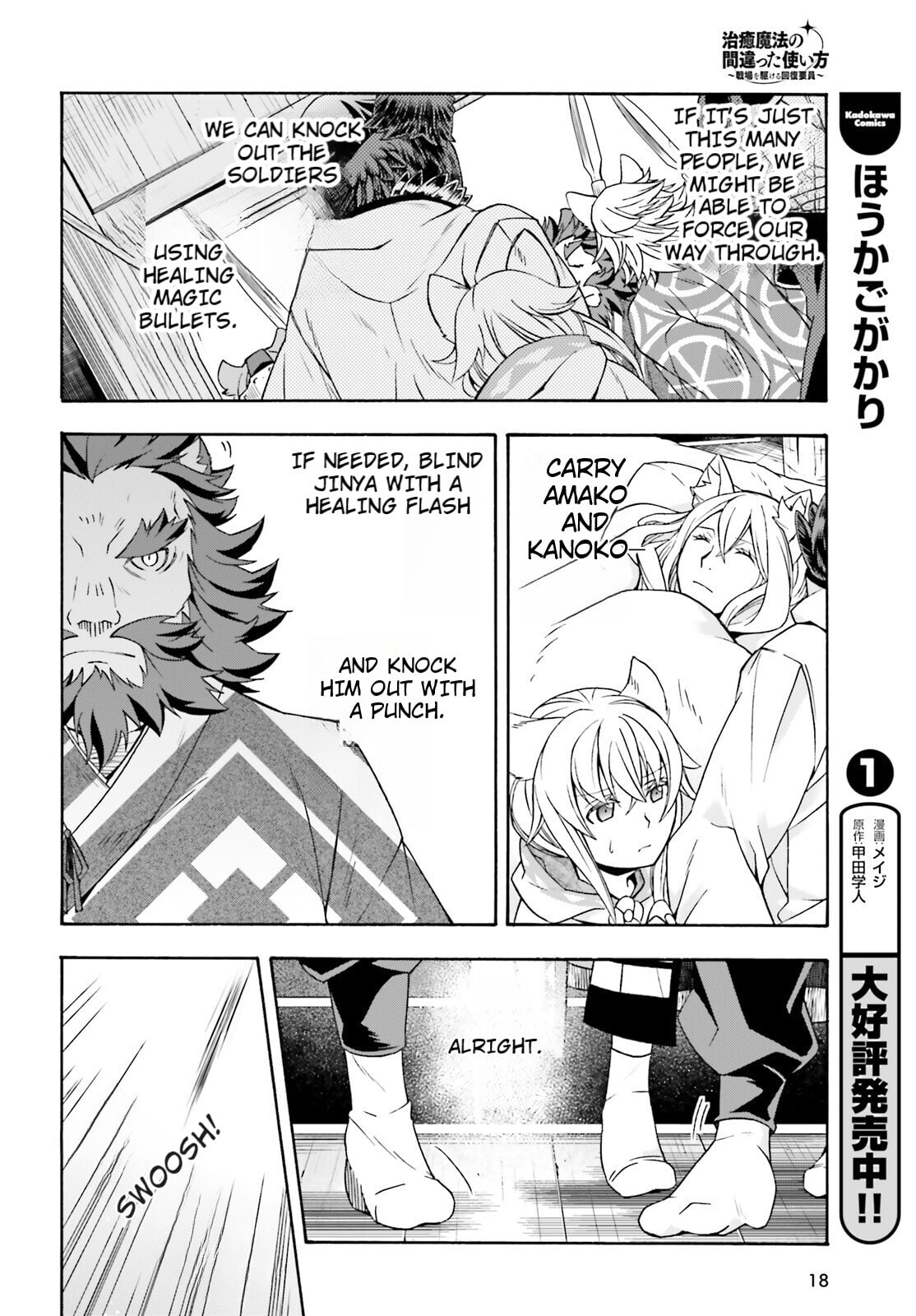 Chiyu Mahou no Machigatta Tsukaikata: Senjou o Kakeru Kaifuku Youin Chapter 79 page 11 - 