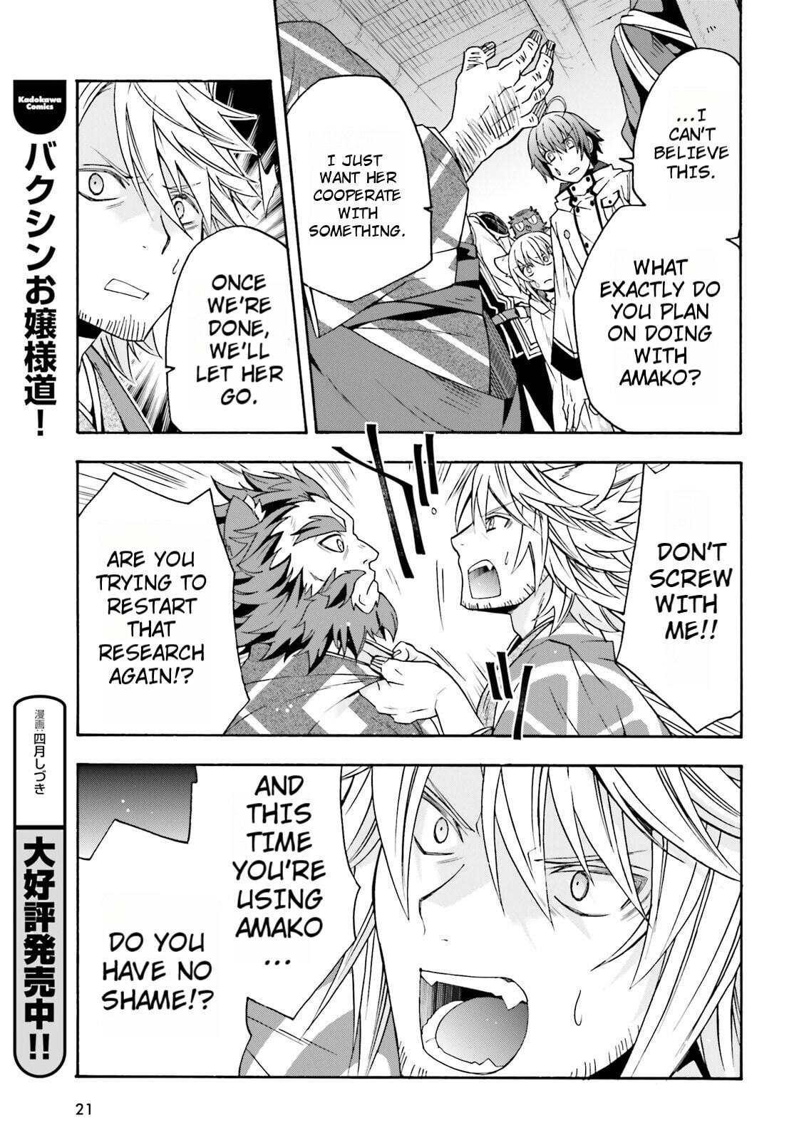 Chiyu Mahou no Machigatta Tsukaikata: Senjou o Kakeru Kaifuku Youin Chapter 79 page 14 - 