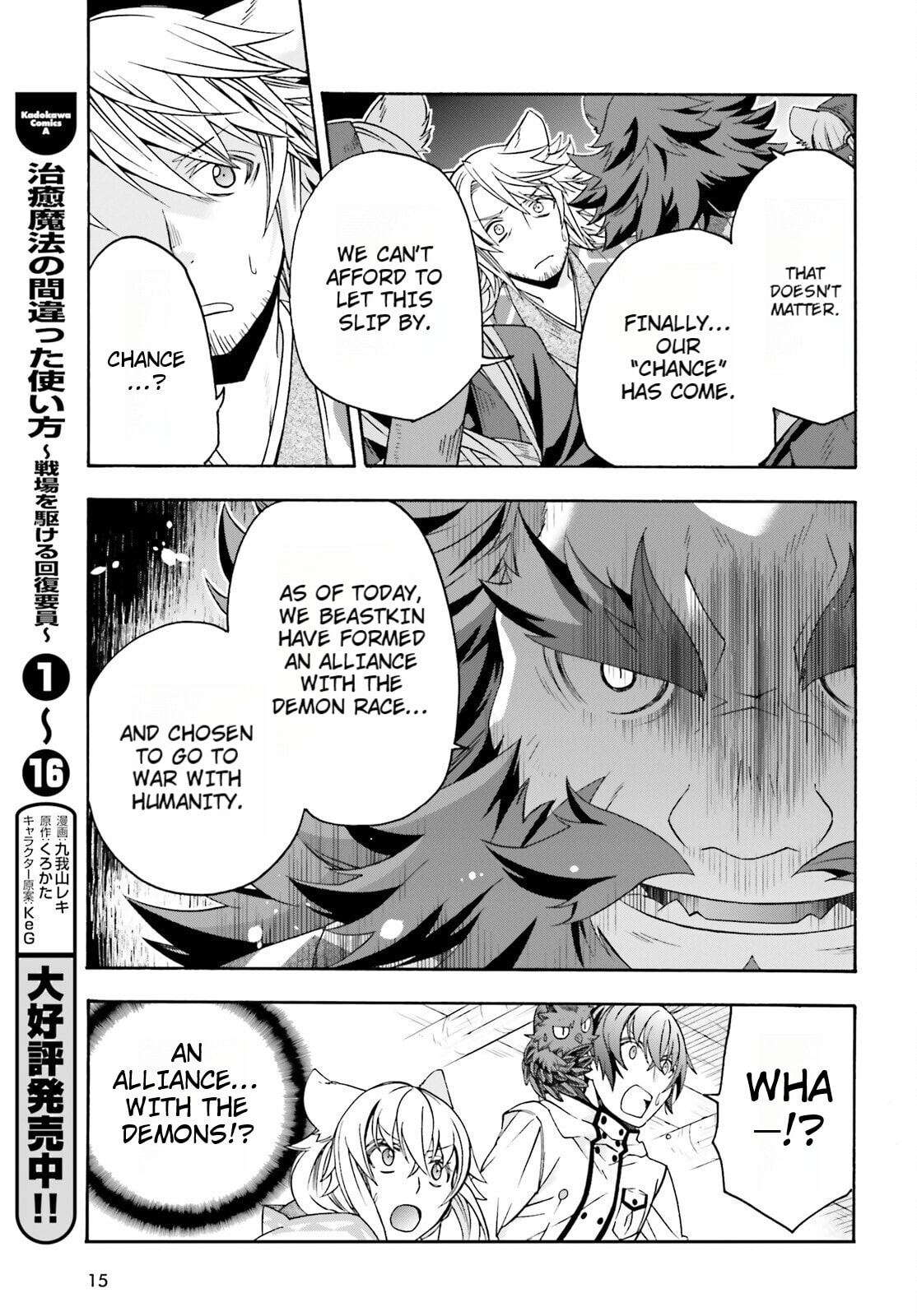 Chiyu Mahou no Machigatta Tsukaikata: Senjou o Kakeru Kaifuku Youin Chapter 79 page 8 - 