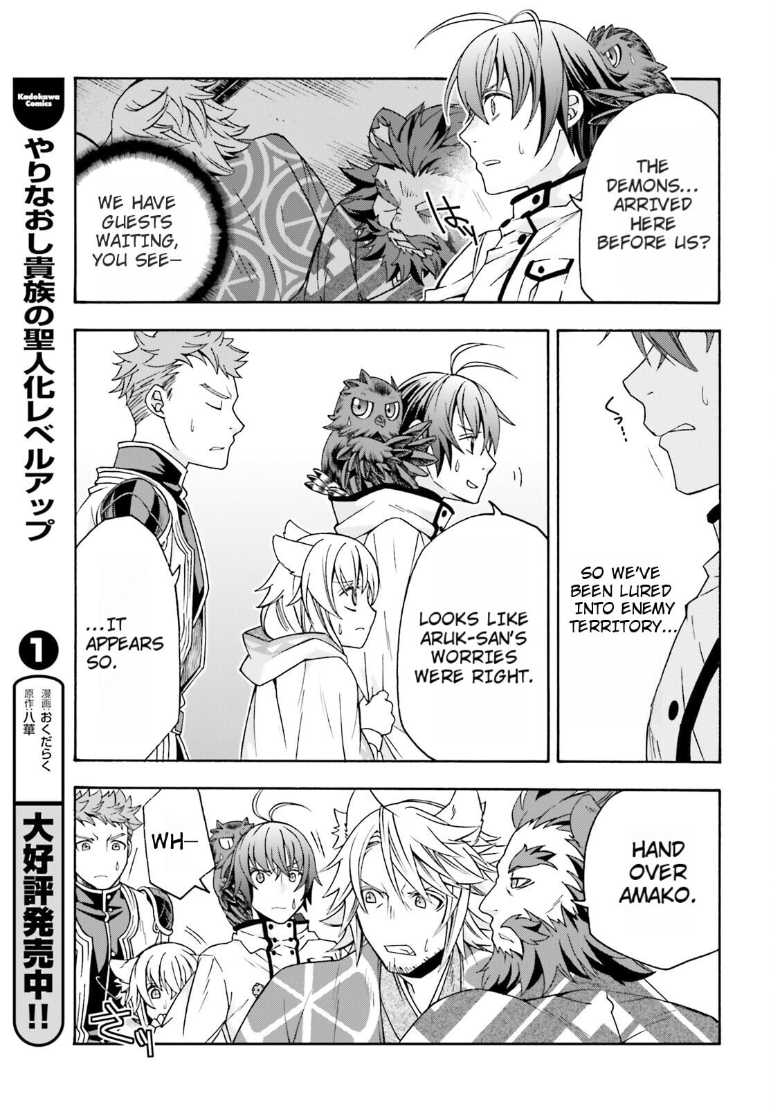 Chiyu Mahou no Machigatta Tsukaikata: Senjou o Kakeru Kaifuku Youin Chapter 79 page 10 - 