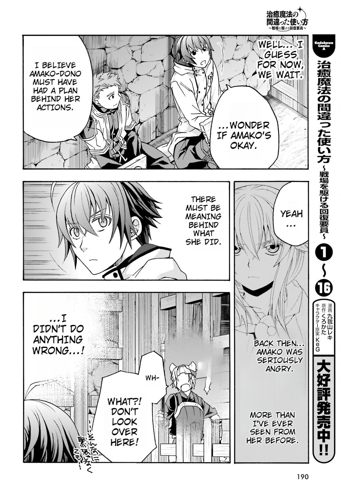 Chiyu Mahou no Machigatta Tsukaikata: Senjou o Kakeru Kaifuku Youin Chapter 80 page 2 - 