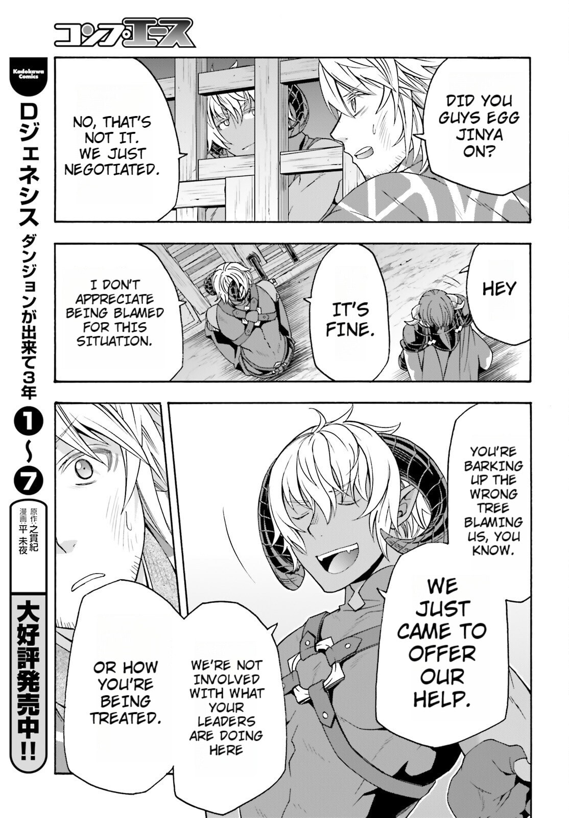 Chiyu Mahou no Machigatta Tsukaikata: Senjou o Kakeru Kaifuku Youin Chapter 80 page 17 - 