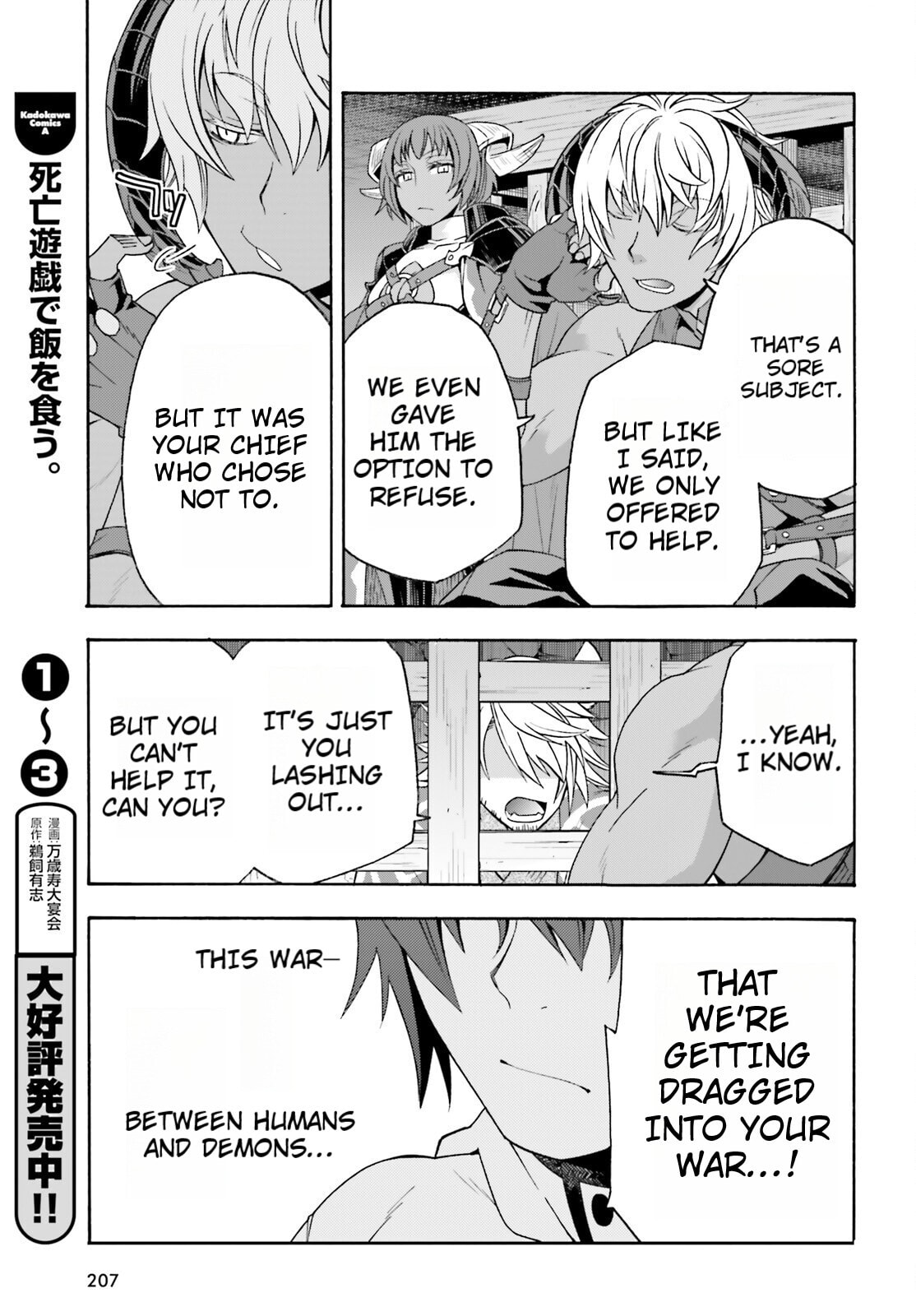 Chiyu Mahou no Machigatta Tsukaikata: Senjou o Kakeru Kaifuku Youin Chapter 80 page 19 - 