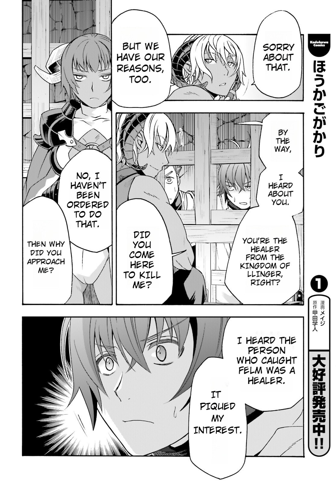 Chiyu Mahou no Machigatta Tsukaikata: Senjou o Kakeru Kaifuku Youin Chapter 80 page 20 - 