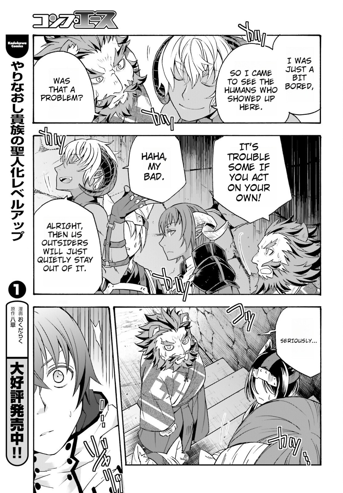 Chiyu Mahou no Machigatta Tsukaikata: Senjou o Kakeru Kaifuku Youin Chapter 80 page 25 - 