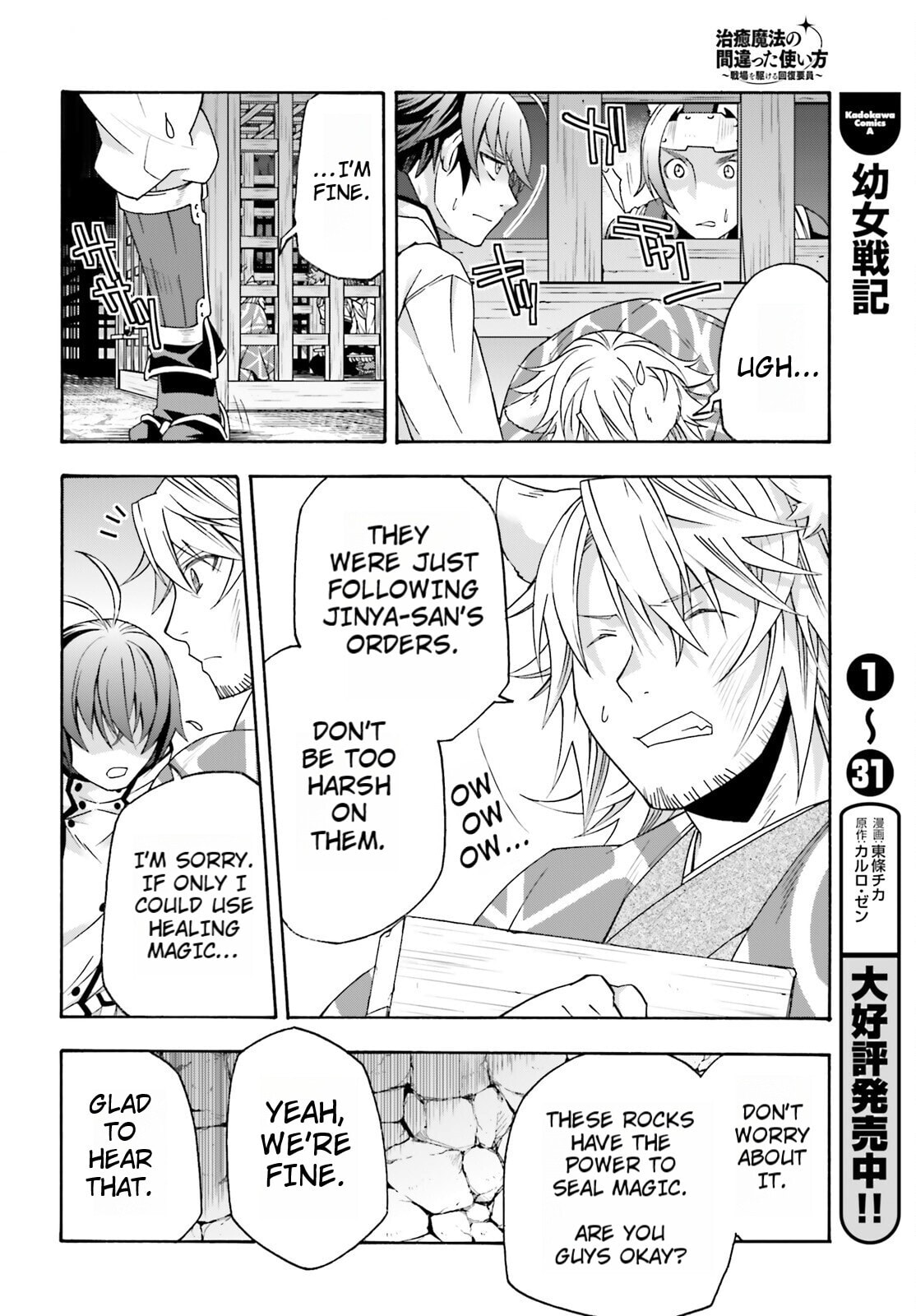 Chiyu Mahou no Machigatta Tsukaikata: Senjou o Kakeru Kaifuku Youin Chapter 80 page 6 - 