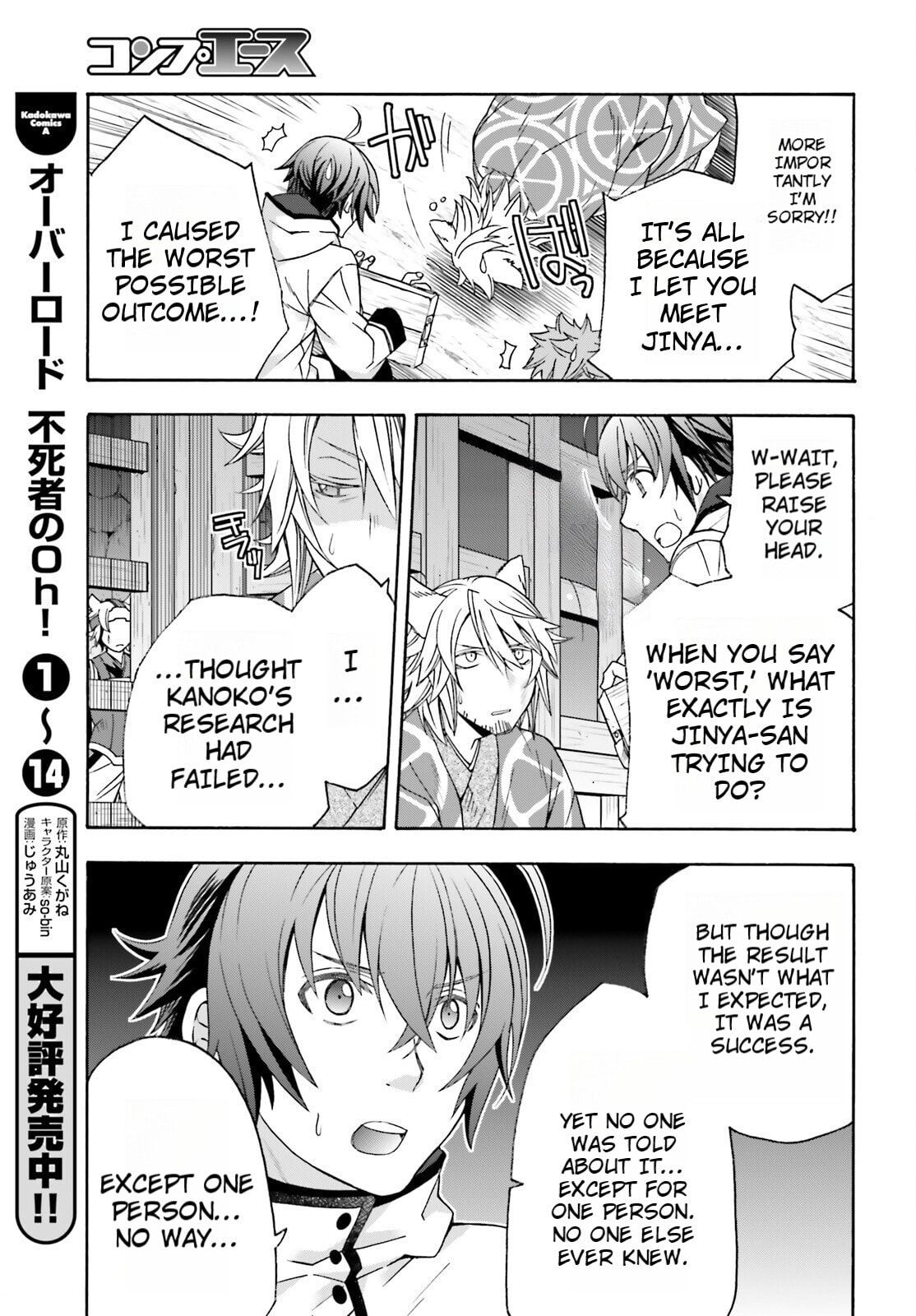 Chiyu Mahou no Machigatta Tsukaikata: Senjou o Kakeru Kaifuku Youin Chapter 80 page 7 - 