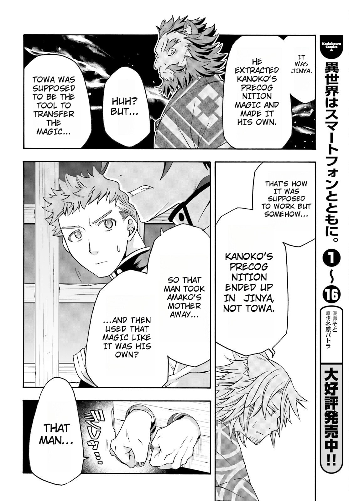 Chiyu Mahou no Machigatta Tsukaikata: Senjou o Kakeru Kaifuku Youin Chapter 80 page 8 - 