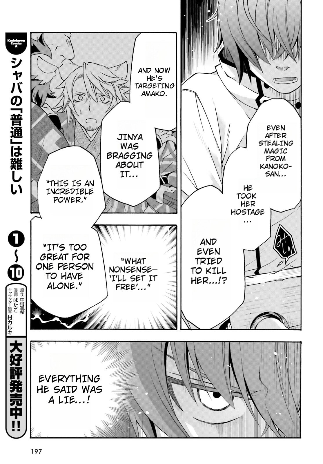 Chiyu Mahou no Machigatta Tsukaikata: Senjou o Kakeru Kaifuku Youin Chapter 80 page 9 - 