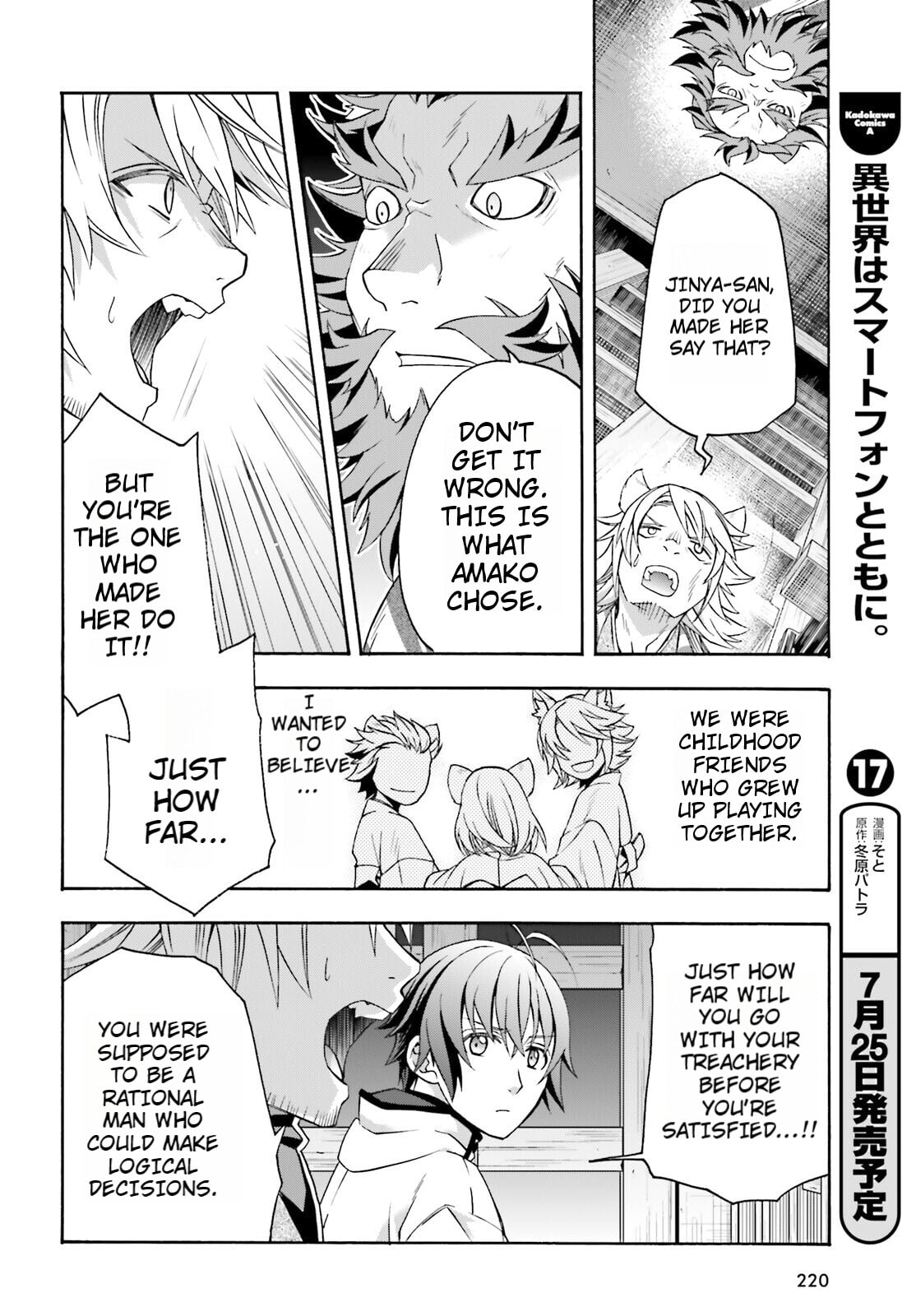Chiyu Mahou no Machigatta Tsukaikata: Senjou o Kakeru Kaifuku Youin Chapter 81 page 2 - 