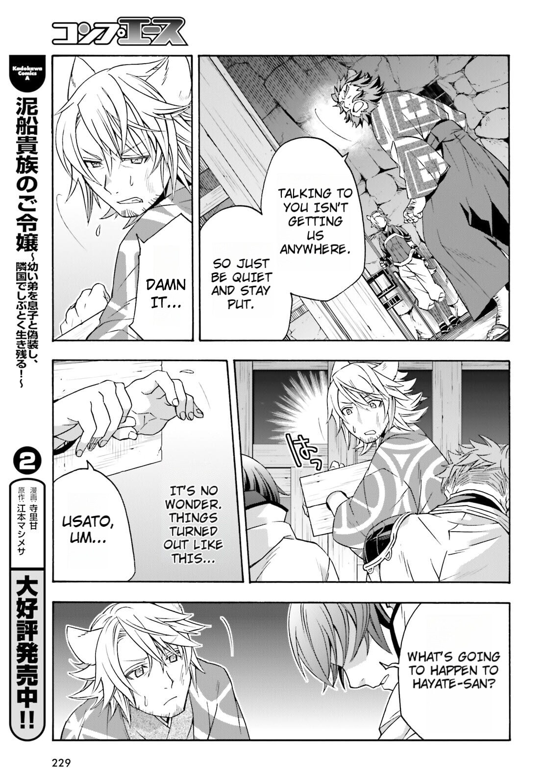 Chiyu Mahou no Machigatta Tsukaikata: Senjou o Kakeru Kaifuku Youin Chapter 81 page 11 - 